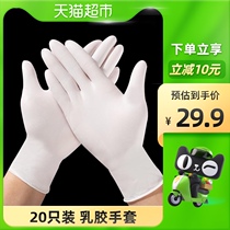 Qian Yu latex gloves disposable housework kitchen thickened cleaning gloves waterproof anti-fouling gloves cleaning 20