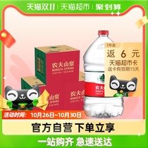 Nongfu Spring drinking natural water 5L*4 barrels box*3 boxes of large barrels of water boxed plastic film random delivery