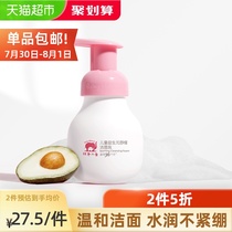 Red baby Elephant childrens facial Cleanser foam cleansing 99ml×1 bottle male and female children 3-6-9-For ages 12 and up