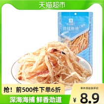 Good shop grilled squid filament 60g ready - to - eat seafood snack mesh red squid strip food