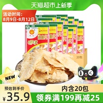 Pearl hand-torn cooked fillets Dried fish instant monkfish fillets 6g*20 packs Seafood gift pack Nostalgic snacks