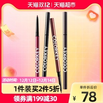 colorkey Ke Laqi eyeliner pen not easy to stain long-lasting waterproof sweat-proof Brush Type novice beginner