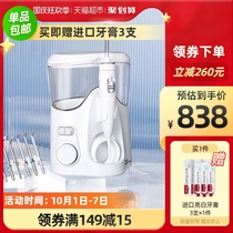 waterpik Jiebi household household household tooth washing machine orthodontic special GT1-11 upgrade water dental line