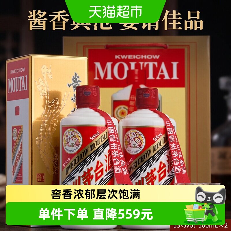 2023年飞天茅台53度500ml-2023年飞天茅台53度500ml促销价格、2023年 