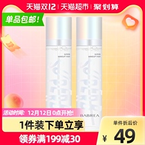 Barbella makeup spray durable oil control waterproof moisturizing without makeup Barbera student 80ml