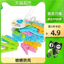 Camellia 20 plastic clip clothespins household drying clothes windproof single small fixed hanger drying quilt