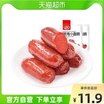 Acrolean Charcoal Grilled Small Sausage 80g Meat Date Grilled Sausage Ready-to-eat Casual Zero Food Spicy Cooked Food Web Red Snack Poly