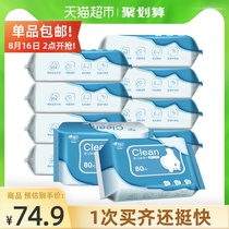 Heart print baby wipes Baby hand and mouth fart special pure water no added wet wipes Large package 80 pumping 10 packs