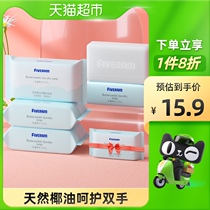 Five sheep baby bacteriostatic laundry soap cleaning products 200g × 4 pieces of baby soap soap soap for children