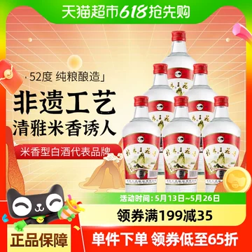 桂林三花酒-桂林三花酒促销价格、桂林三花酒品牌- 淘宝