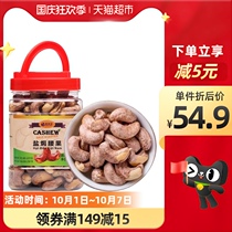 (Import) Vietnam Kangyuan blue 210 Grade with skin cashew nuts 400g national day health snacks Snacks