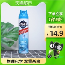 Dampifying spirit freezing point insecticidal aerosol odorless 600ml bottle-10 ℃ physical efficient quick kill cockroach flea