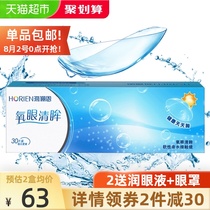 Hailien invisible myopia glasses day throw box 30 pieces disposable hidden official website flagship store day throw