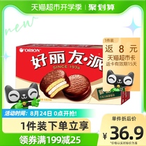 Good Liyou Chocolate Pie 30 1020g Gift Cakes Refreshments Refreshments New Afternoon Tea Breakfast Snacks