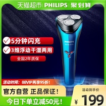 Philips Electric Shaver Rechargeable Shave Razor Beard Knife Original Dress Flagship Store Shave Knife Men s2303