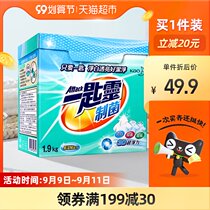 Huawang washing powder fragrance lasting fragrance to stain bacteria to oil clothes deep clean household soap powder