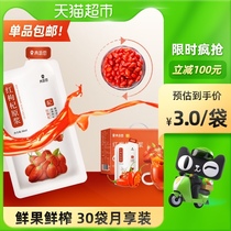 Red wolfberry puree Ningxia authentic non-grade can take Black wolfberry raw juice 30ml * 30 bags flagship store