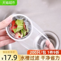  Miaoran Kitchen sink filter Sewer pool Bathtub dishwashing sink Floor drain net Garbage anti-blocking bag 200 pcs