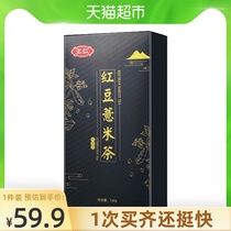  Huiren Red Bean Jobs Tears Tea dehumidification health tea Gorgon Red bean Jobs Tears Dehumidification tea Conditioning wet fat Dehumidification 150g
