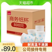 Shangdao IKEA thickened disposable paper cup Home office drinking cup 800 only coffee cup does not leak