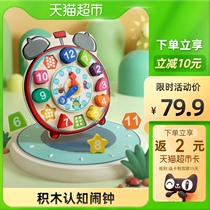 Educational toy digital cognitive clock children shape matching cognitive building blocks baby early education Gift 1 box