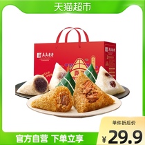 Real old Jiaggi gift box 1000g10 rice dumplings 4 taste end afternoon zongzi sweet glutinous rice dumplings