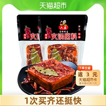 Liupo handmade butter hot pot base 500gx2 bags of special spicy Sichuan hot pot seasoning Full-type hot pot material skewers