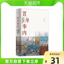 Chinas government and economic development Lan Xiaohuan management books financial investment Xinhua Bookstore
