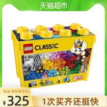 LEGO Lego Lego classic creative large building block box 10698 small particle toy 4-year-old Childrens Day gift