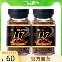 (Imported) Japan Co. Ltd. UCC Yoshishi 117 instant black coffee 90g × 2 bottles of instant coffee