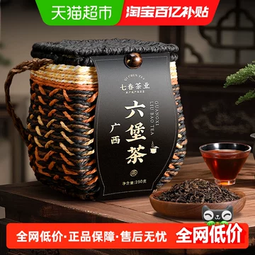 六堡茶黑茶-六堡茶黑茶促销价格、六堡茶黑茶品牌- 淘宝