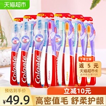 Colgate super dense silk small head soft hair fine hair toothbrush small brush head household set 2*6 plates to clean the mouth