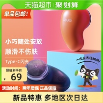 Mr. Sumei series electric shaver M1 portable razor color gift to send boyfriend turbo rotary