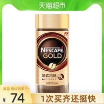 Nestlé Switzerland imported gold medal 100G × 1 bottle to the original American black coffee fitness refreshing