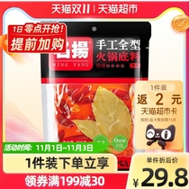Famous hot pot base butter special spicy 500g × 1 bag handmade full spicy pot material Sichuan seasoning