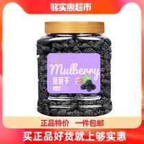 () New border 2021 fresh mulberry dried without sand Mulberry disposable black mulberry dry non-wild Special Grade