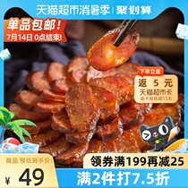Uncle Yang sausage spicy sausage 500g sausage Sichuan specialty specialty Sichuan bacon bacon spicy sausage