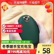 Kaqi hand warmer treasure charging treasure dual-purpose usb multifunctional hand-warming egg small portable winter student female hand grip