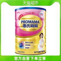 (official) Singapore imports Huis New Formula Mother Milk Powder to Modulate Dairy Powder 900g Pregnant Woman Milk Powder