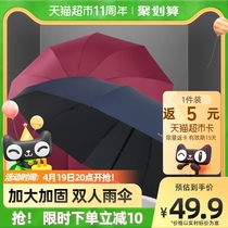 Paradise Umbrella Umbrella Pure color ten Bone Large Umbrella Fold Increased Reinforcement Three-fold Business Double Sunny and Dual-use Umbrella Men