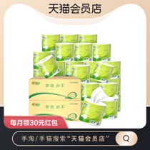 Membership exclusive] Heart Print Tea Language Enjoy Roll Paper 4 layers 183 grams 2 boxes a total of 40 rolls of household toilet paper