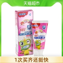 Frog Prince childrens toothpaste 3-6-12 years old tooth decay prevention period baby strawberry flavor fluoride-free swallowable toothpaste