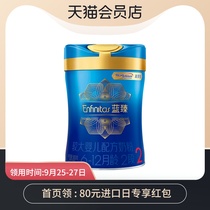 Mead Johnson lan zhen larger infant formula milk powder 2 segment 900g tank (6-12 yue) Netherlands imported