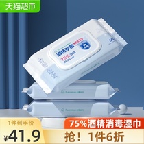 Cotton era household 75%alcohol disinfection wipes Disposable infant cleaning cotton wipes 50 pumping*3 packs