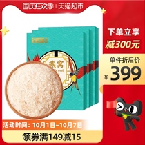 Half a mountain farmer Indonesia Birds Nest 10g * 3 boxes of imported Birds Nest Traceability baby food supplement pregnant woman Nutrition dry swallow