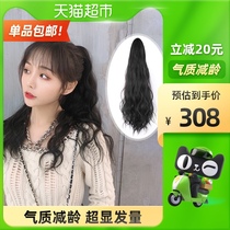 Upper comb wig ponytail clip real hair thin net red water corrugated curly hair high ponytail wig female wavy long hair