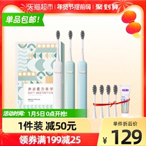 Shuke electric toothbrush for men and women couples set rechargeable ultrasonic automatic adult toothbrush automatic