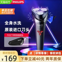  Philips razor electric razor rechargeable to send boyfriend beard knife official flagship store s1103