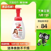 Germany imported Darami 3-18 years old childrens shower gel girl girl clean moisturizing body bath lotion