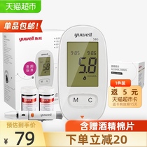  Yuyue blood glucose meter 580 household accurate barcode-free automatic medical diabetes blood glucose test strip